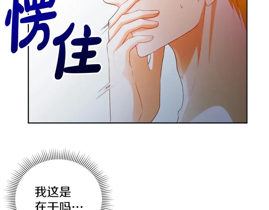 第4话 久违的熟睡 第51页