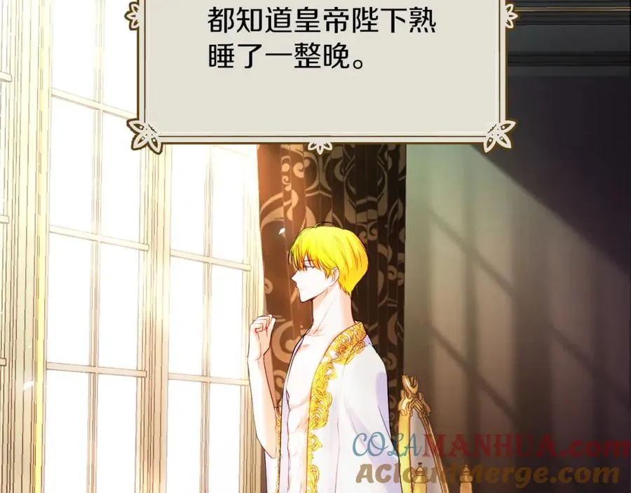 第4话 久违的熟睡 第53页