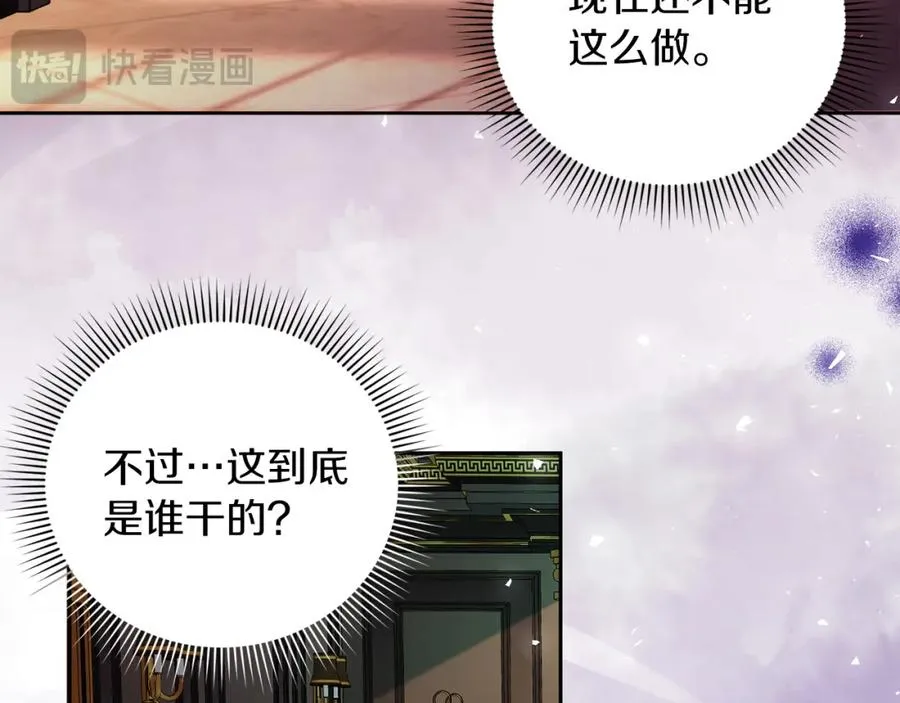 第4话 久违的熟睡 第55页