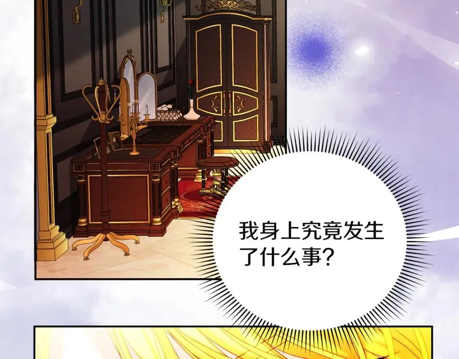 第4话 久违的熟睡 第56页