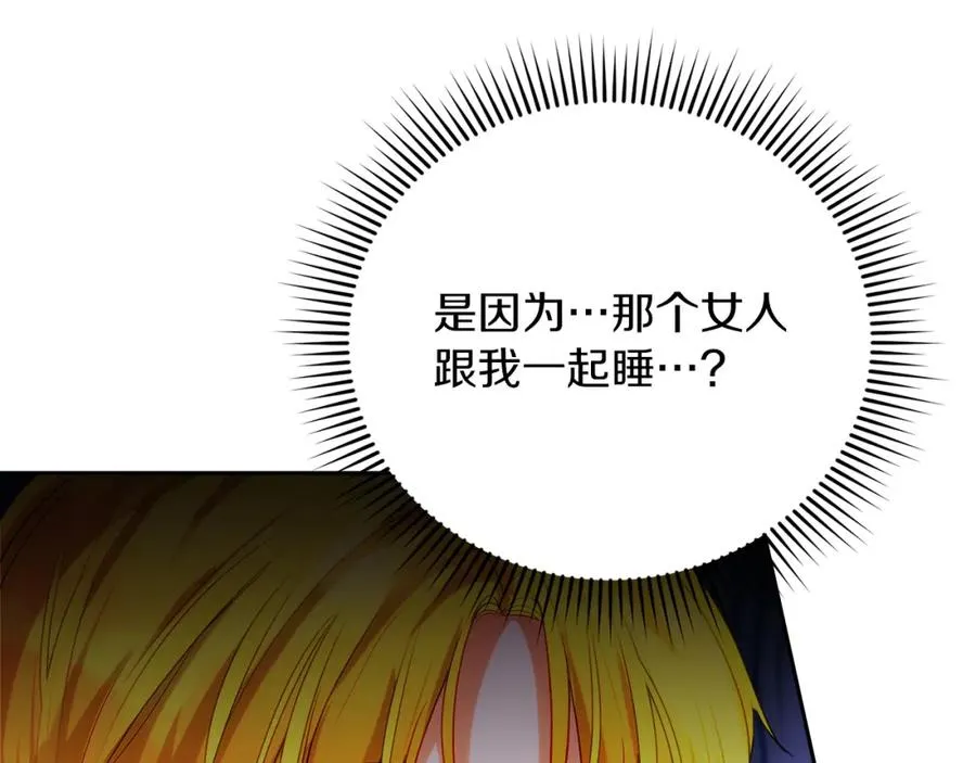 第4话 久违的熟睡 第66页