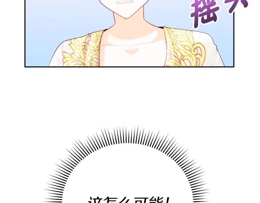 第4话 久违的熟睡 第70页