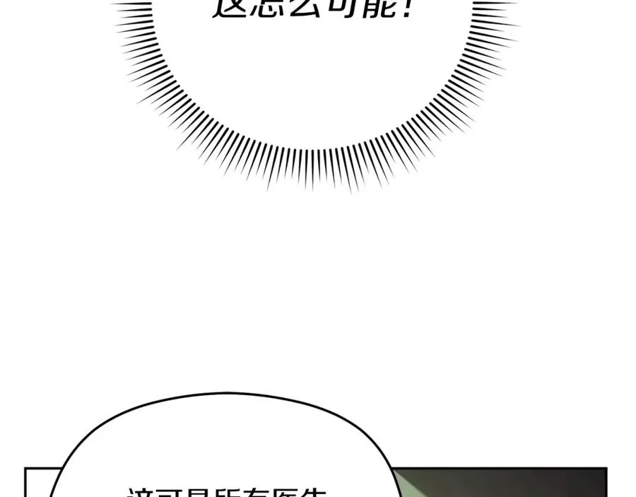第4话 久违的熟睡 第71页