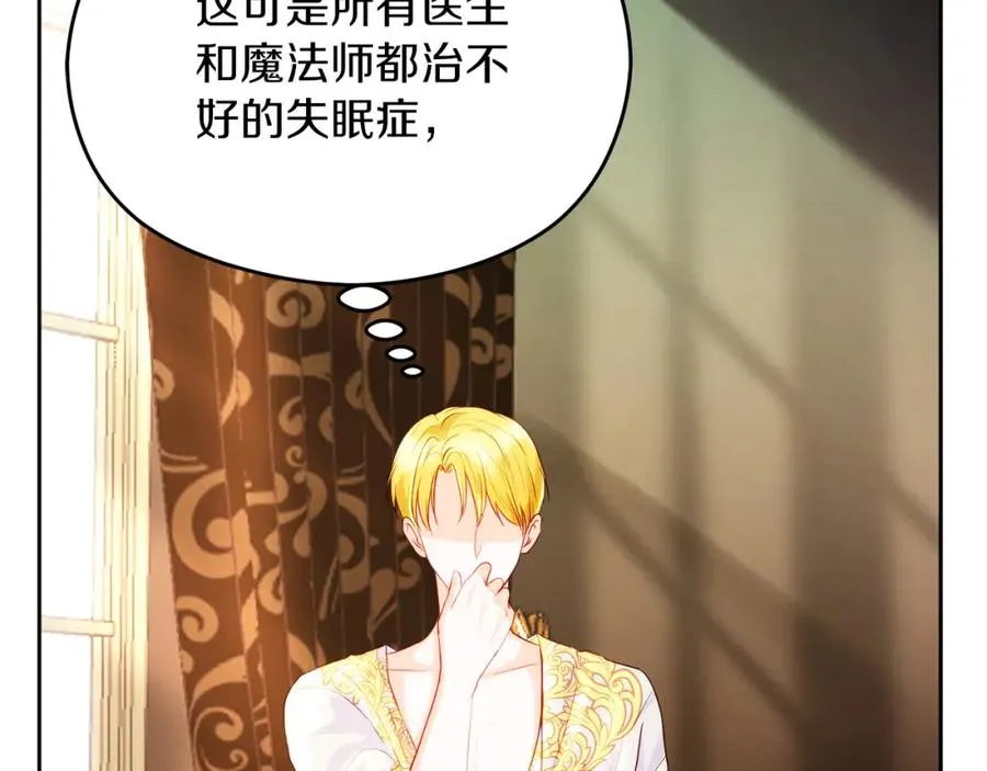 第4话 久违的熟睡 第72页