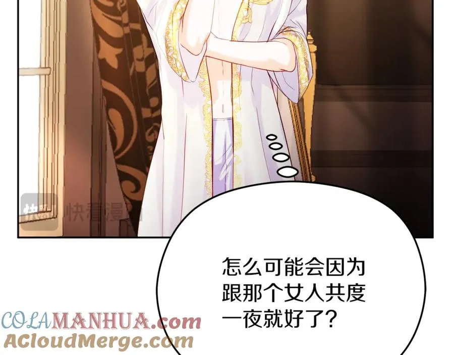 第4话 久违的熟睡 第73页