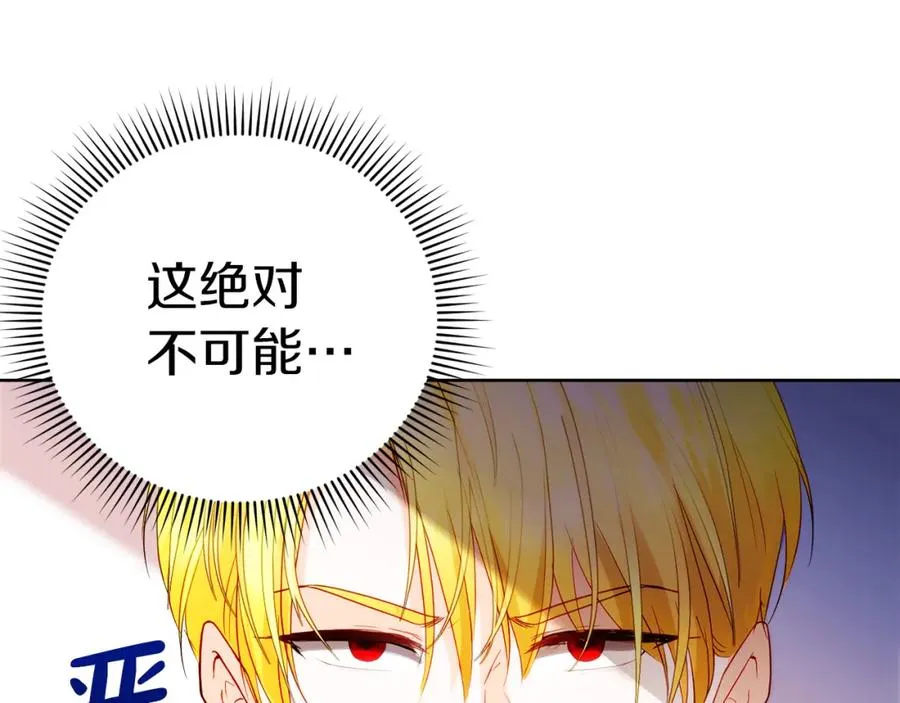 第4话 久违的熟睡 第75页