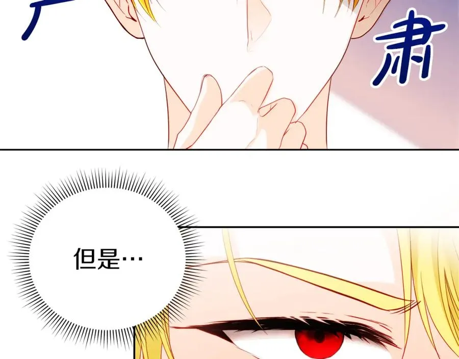 第4话 久违的熟睡 第76页
