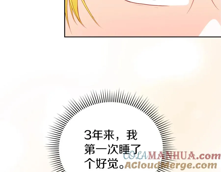 第4话 久违的熟睡 第77页