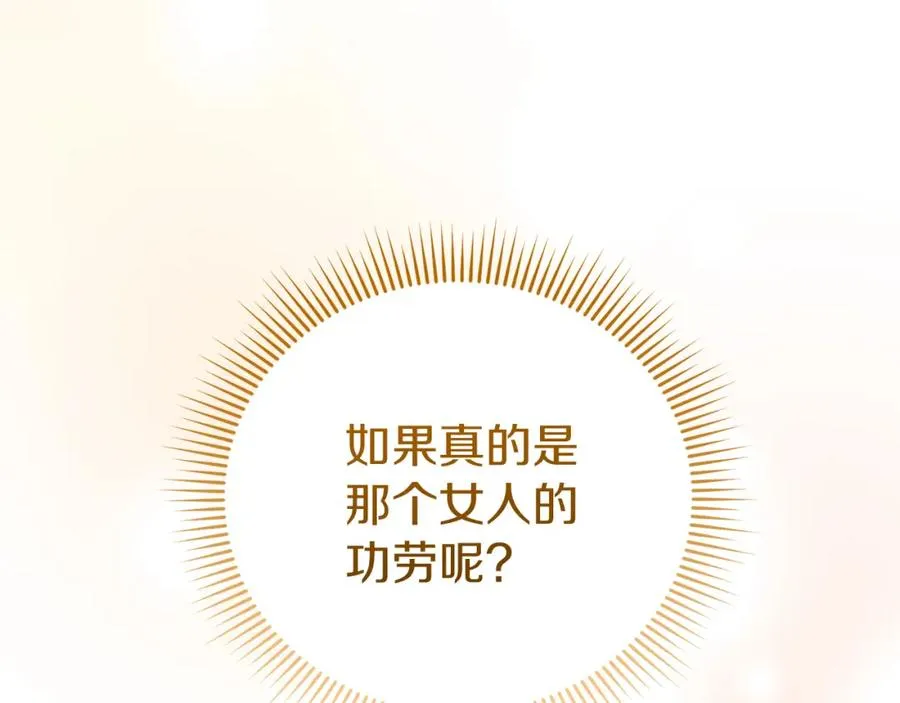 第4话 久违的熟睡 第80页
