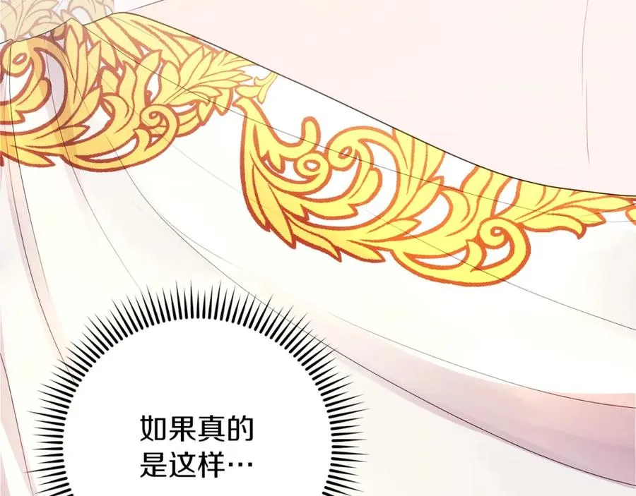 第4话 久违的熟睡 第87页