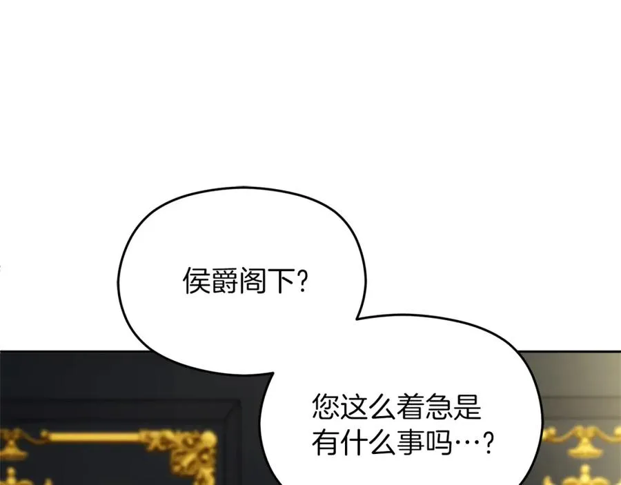 第4话 久违的熟睡 第100页