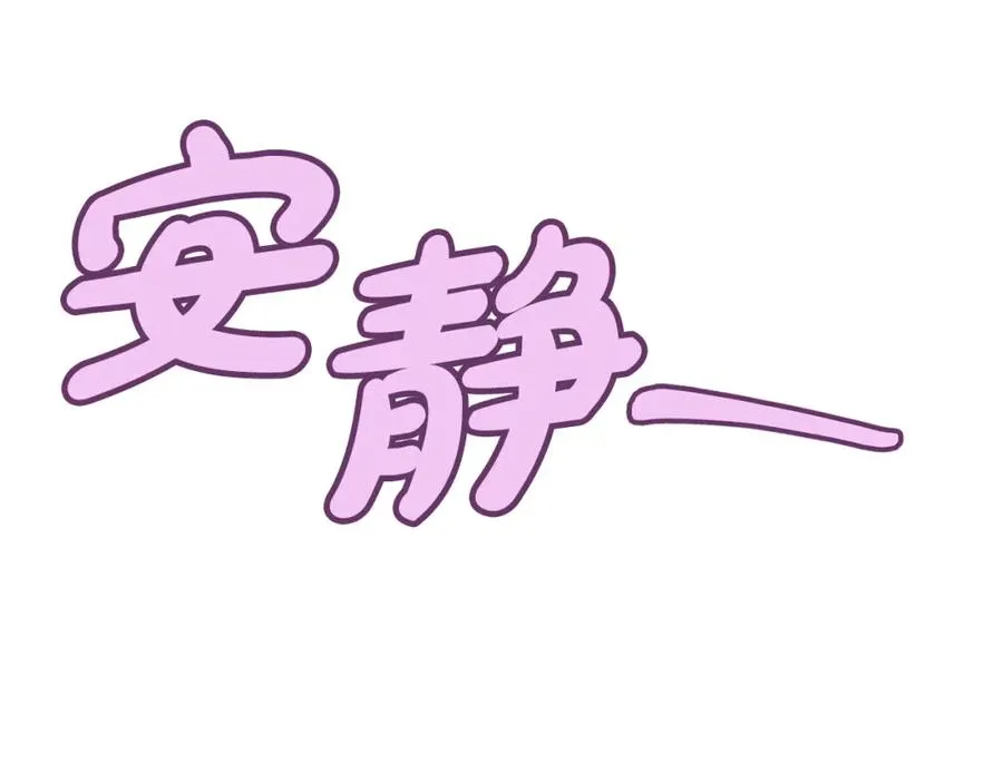 第4话 久违的熟睡 第110页