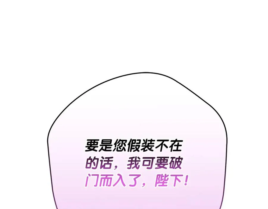 第4话 久违的熟睡 第112页