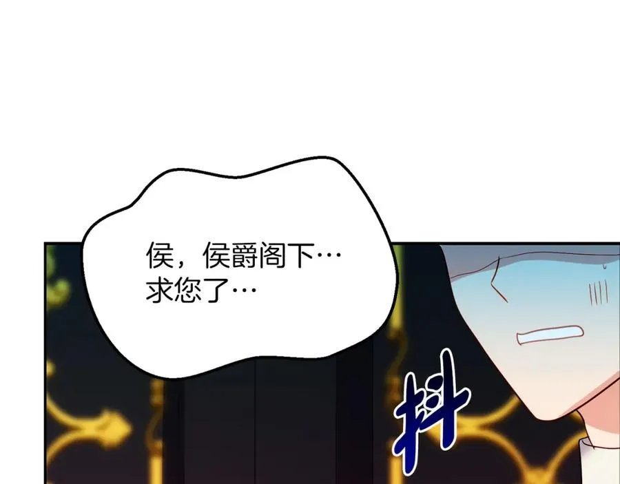 第4话 久违的熟睡 第116页