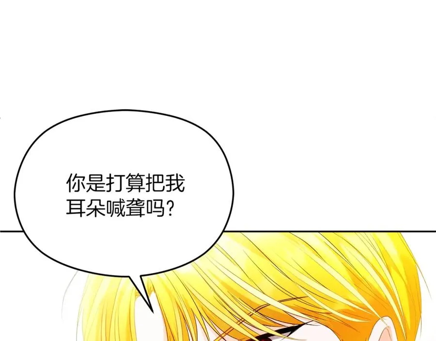 第4话 久违的熟睡 第127页