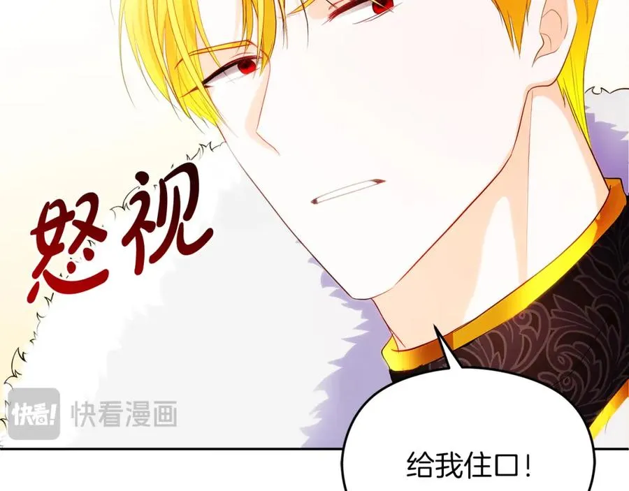 第4话 久违的熟睡 第128页