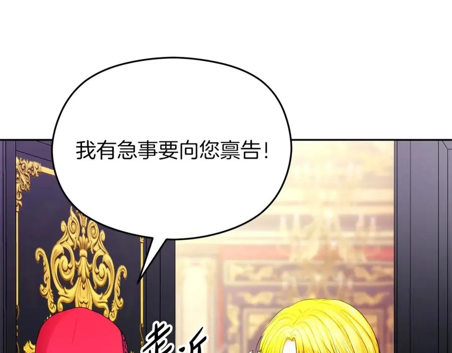 第4话 久违的熟睡 第130页