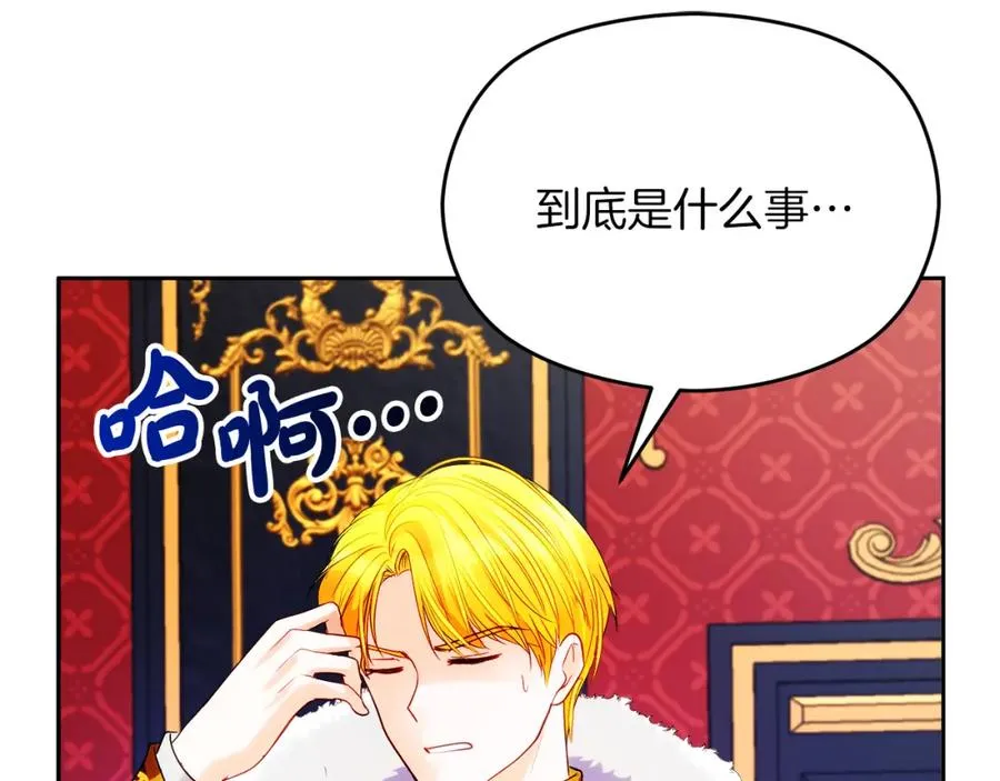 第4话 久违的熟睡 第132页
