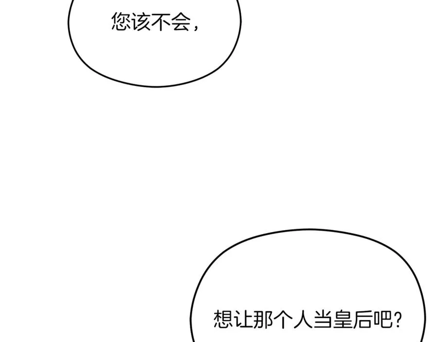 第4话 久违的熟睡 第135页