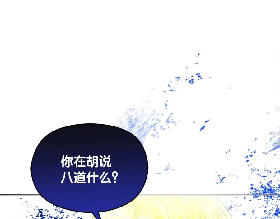 第4话 久违的熟睡 第138页
