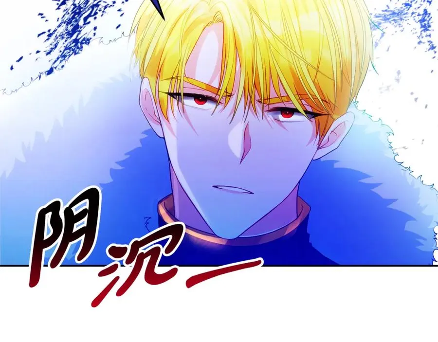 第4话 久违的熟睡 第139页