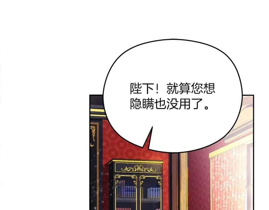 第4话 久违的熟睡 第140页