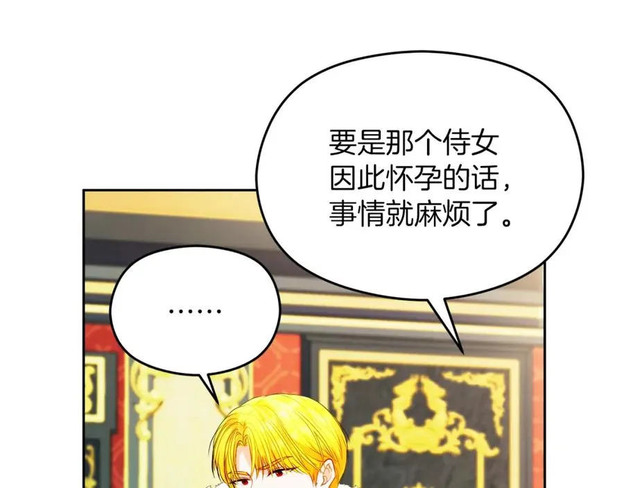 第4话 久违的熟睡 第143页
