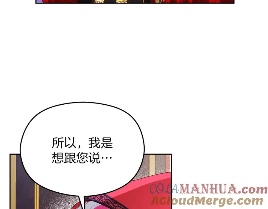 第4话 久违的熟睡 第145页