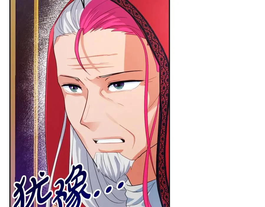 第4话 久违的熟睡 第146页