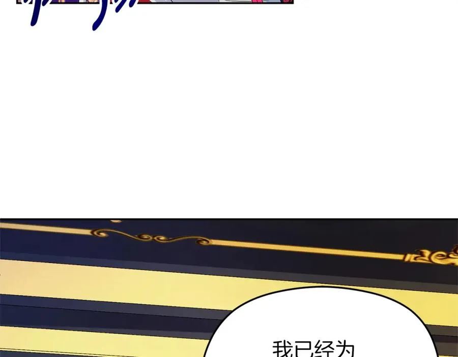 第4话 久违的熟睡 第147页