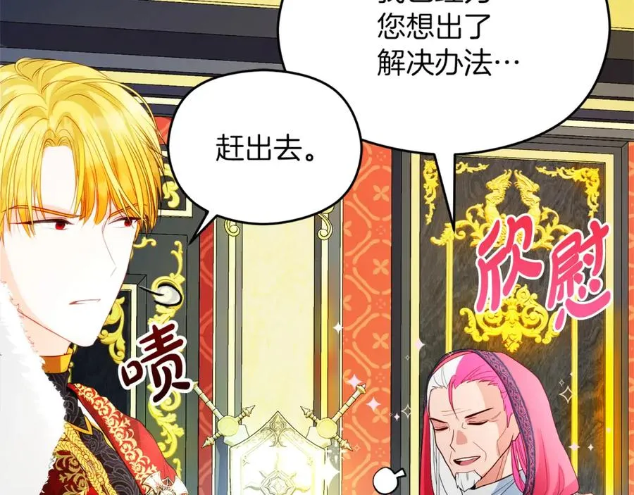 第4话 久违的熟睡 第148页