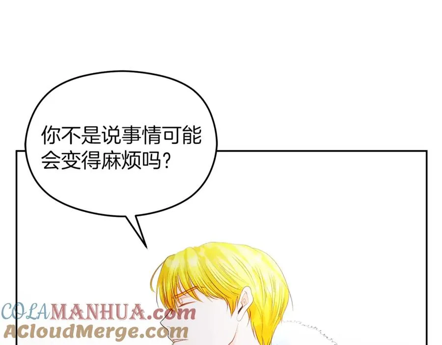 第4话 久违的熟睡 第153页