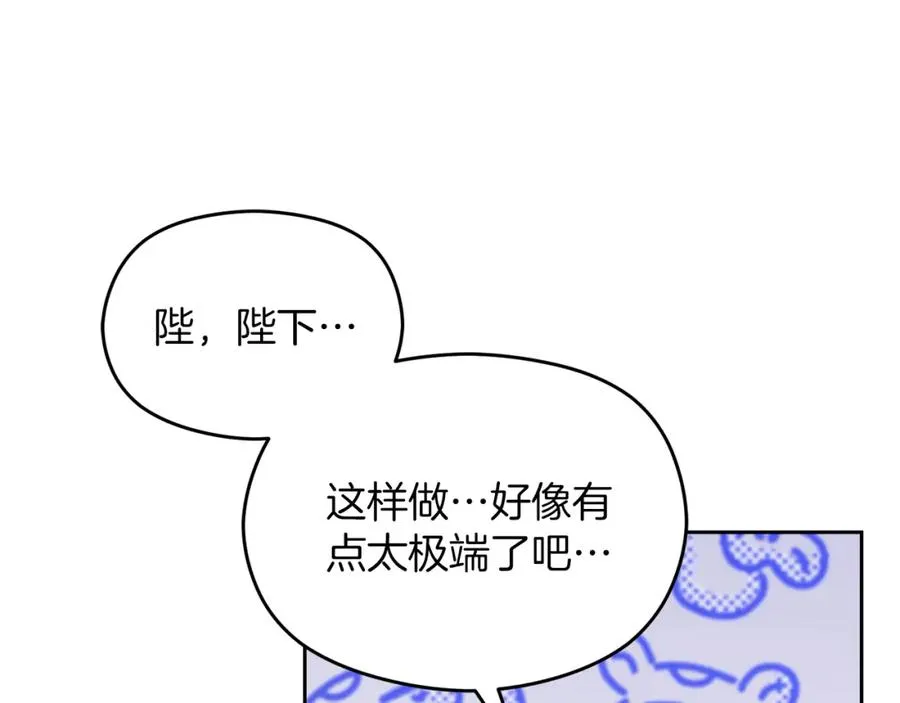 第4话 久违的熟睡 第155页