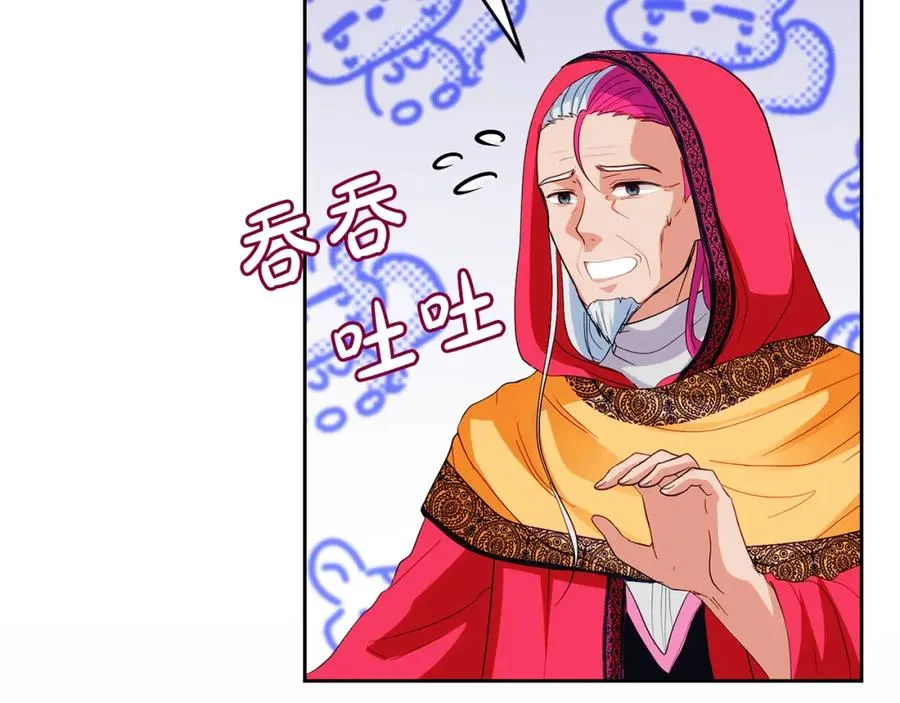 第4话 久违的熟睡 第156页