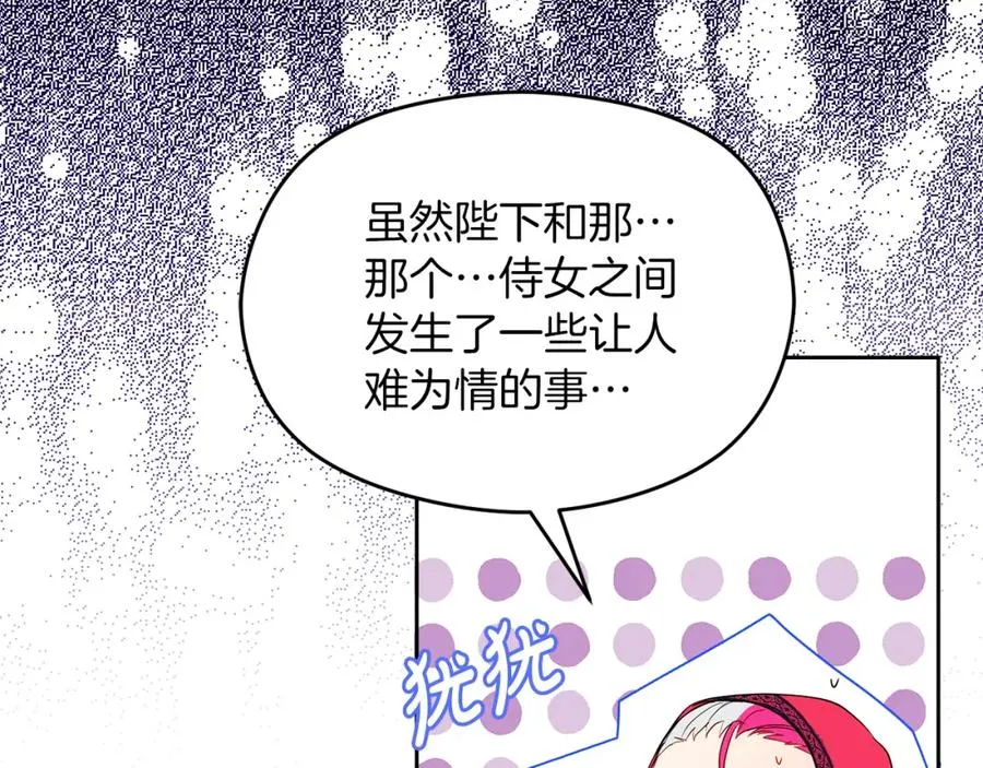 第4话 久违的熟睡 第159页