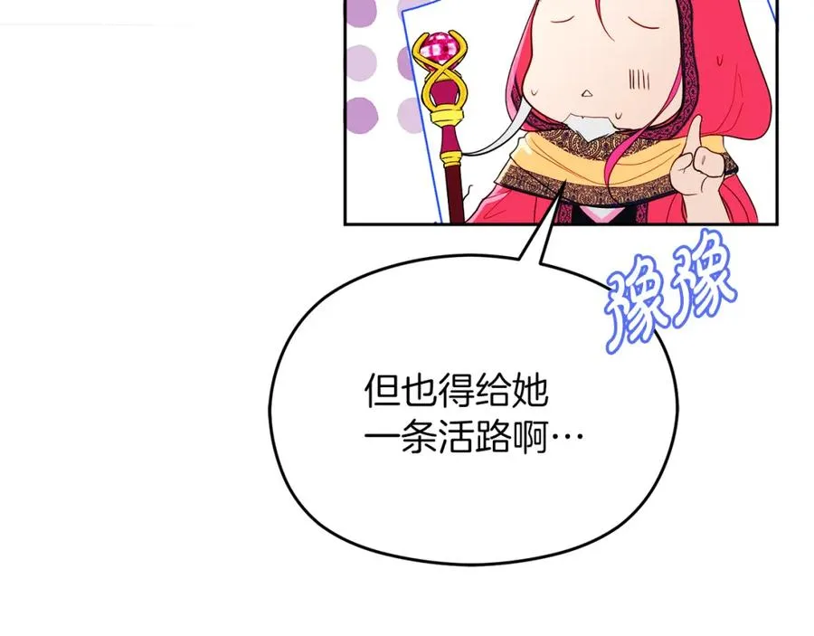 第4话 久违的熟睡 第160页