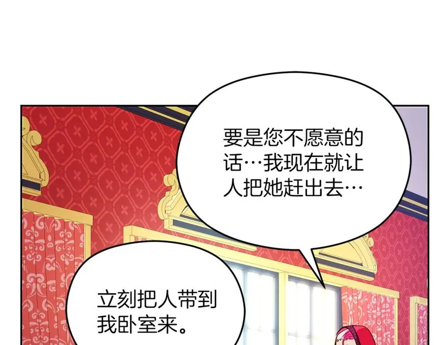 第4话 久违的熟睡 第171页