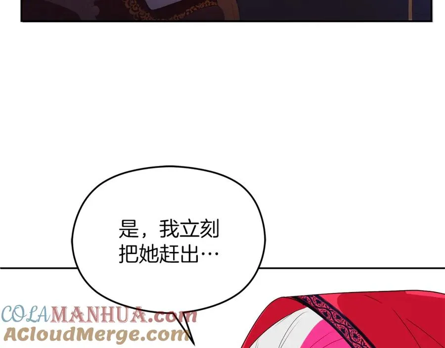 第4话 久违的熟睡 第173页