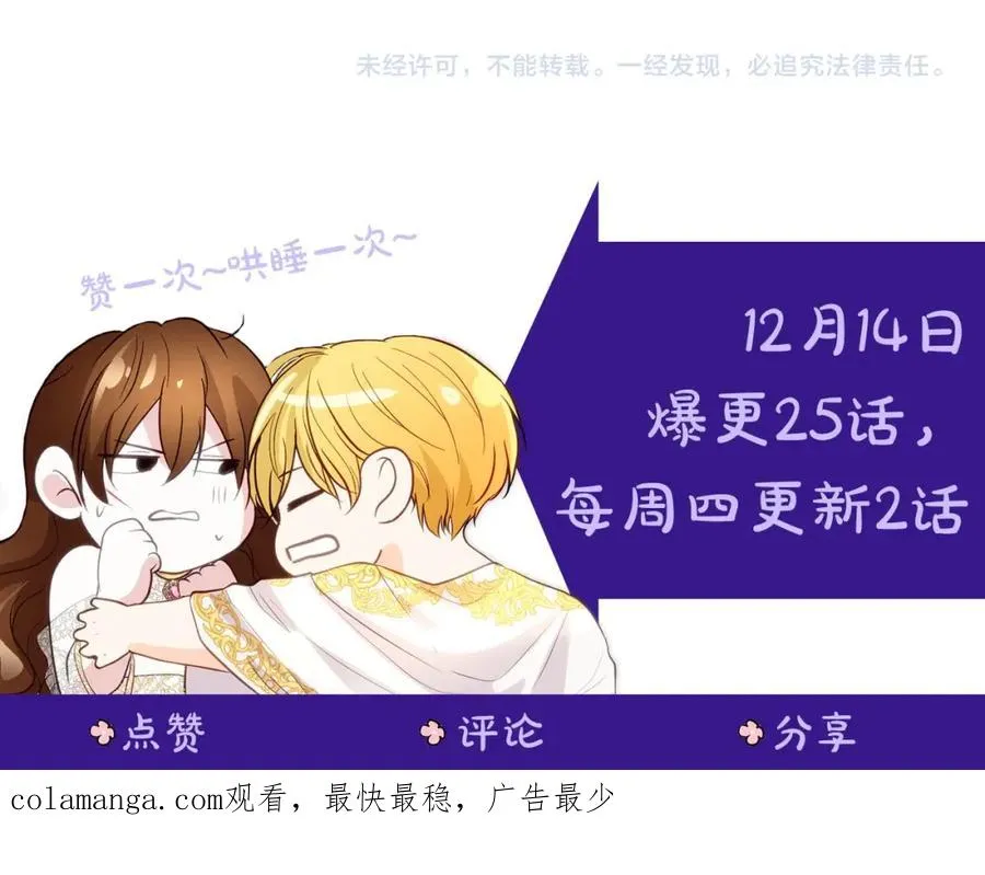 第4话 久违的熟睡 第184页