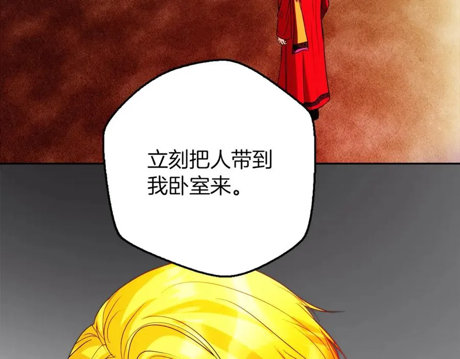 第5话 人形催眠曲 第3页