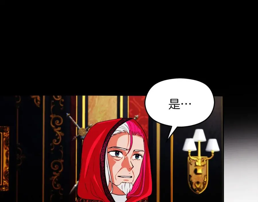 第5话 人形催眠曲 第6页