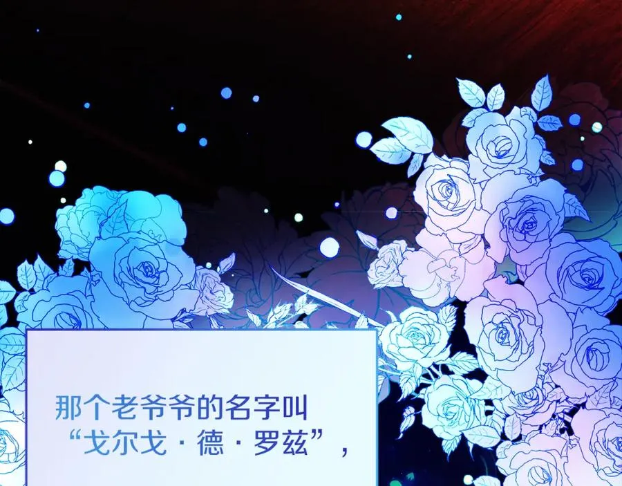 第5话 人形催眠曲 第11页