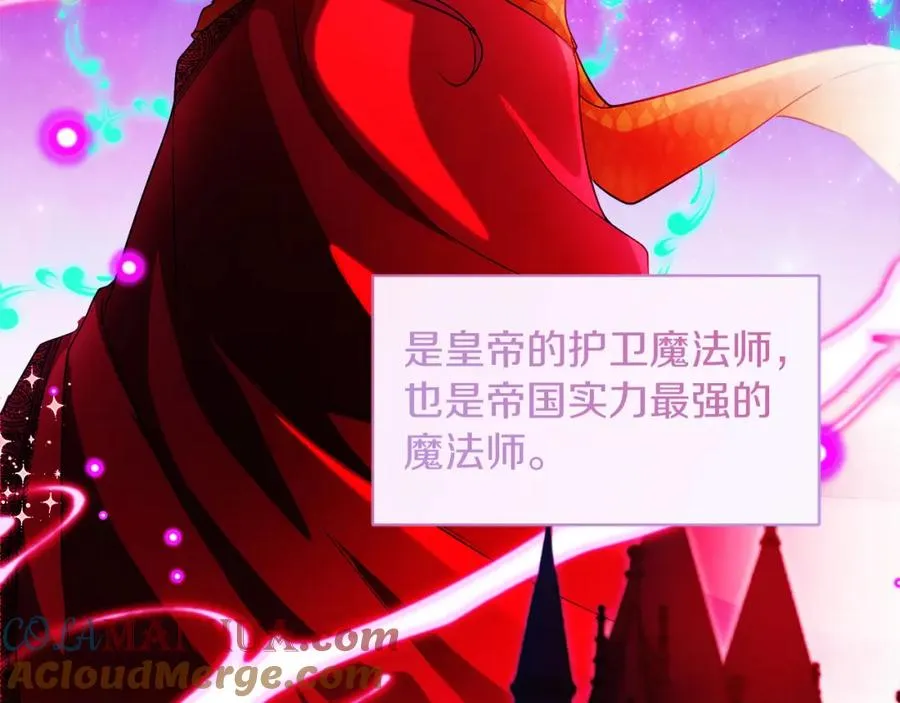 第5话 人形催眠曲 第13页