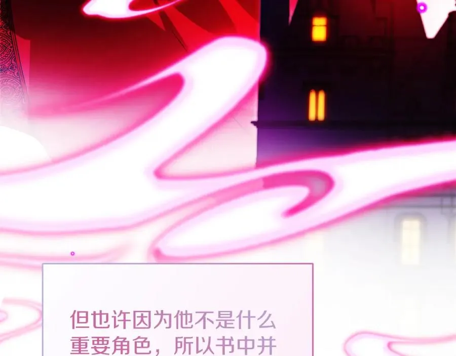 第5话 人形催眠曲 第14页