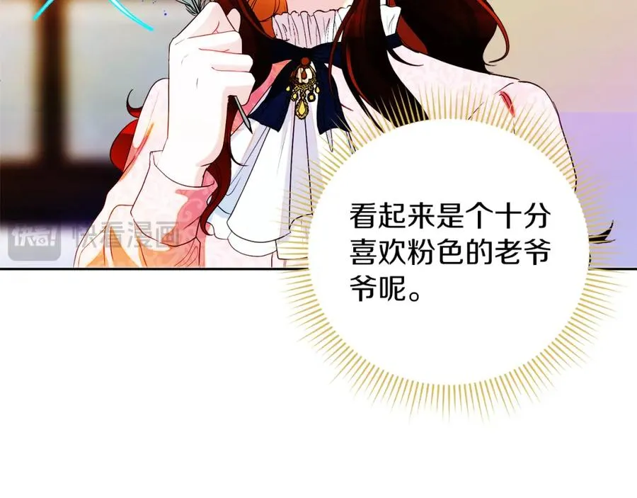 第5话 人形催眠曲 第18页