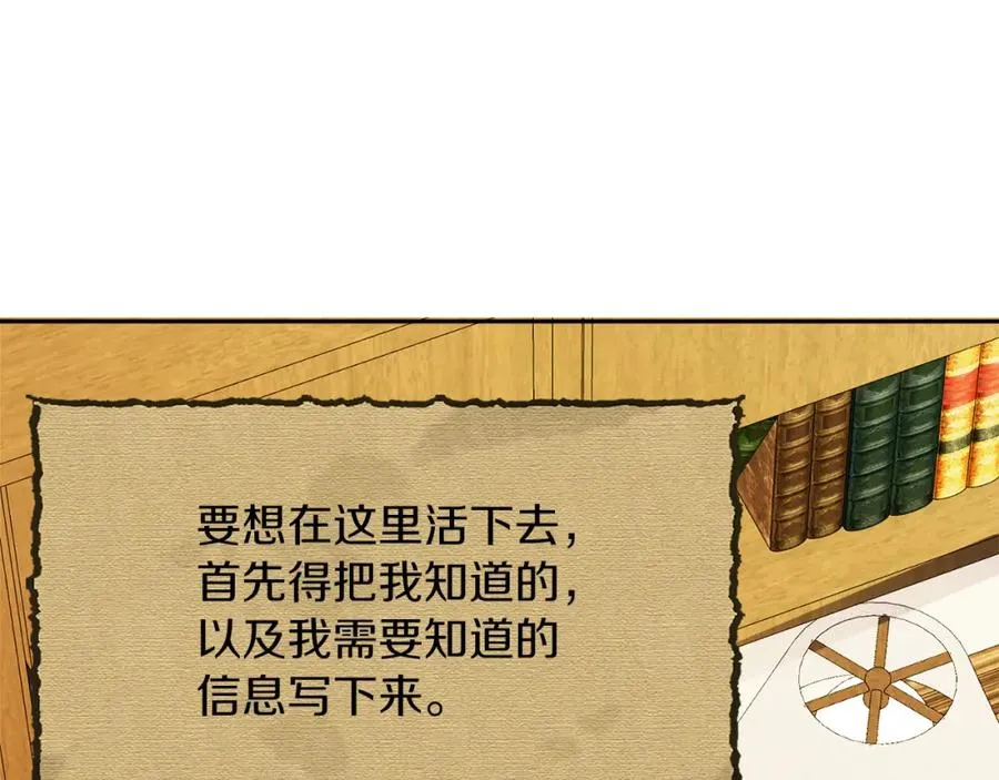 第5话 人形催眠曲 第20页