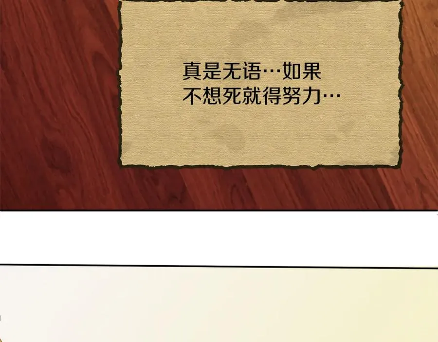 第5话 人形催眠曲 第23页