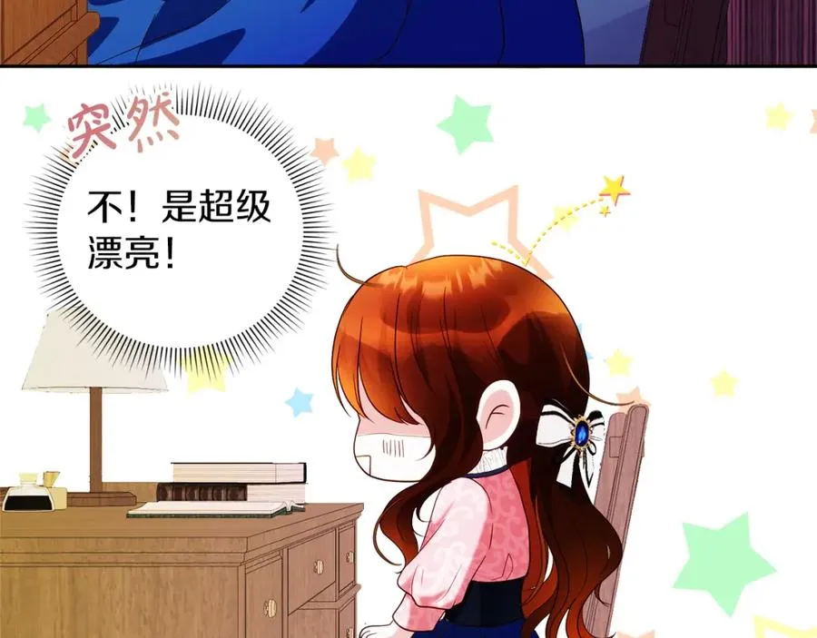 第5话 人形催眠曲 第26页