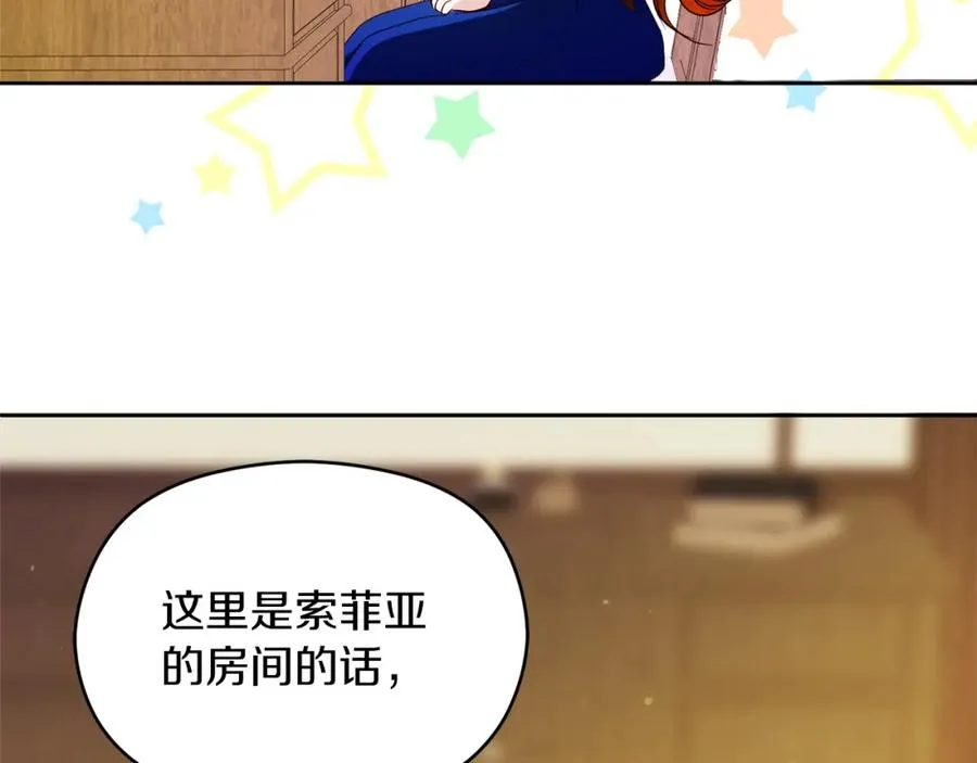 第5话 人形催眠曲 第27页