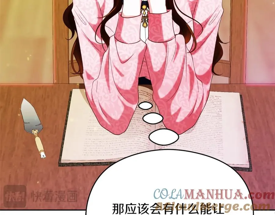 第5话 人形催眠曲 第29页